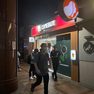 COMEBUY 台北古亭店 店面照