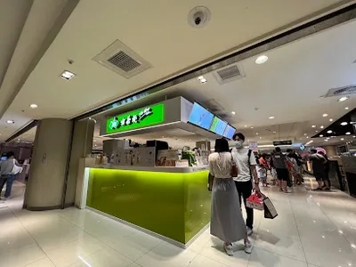 喫茶趣TOGO 店面照