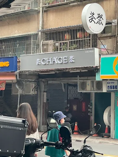 茶聚CHAGE泰山明志店|香片領導品牌_泰山手搖飲料店外帶外送加盟推薦、泰山在地美食飲料特色茶飲|熱門飲料|平價飲品|人氣飲料|奶蓋首選|在地推薦飲 店面照