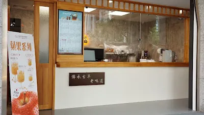 老賴茶棧 竹北科大店 店面照