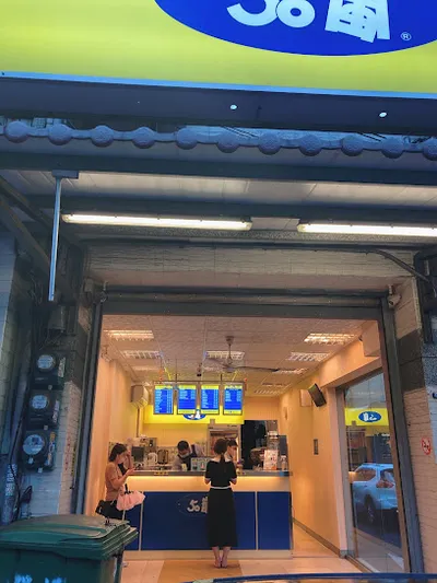 50嵐 屏大民生店 店面照