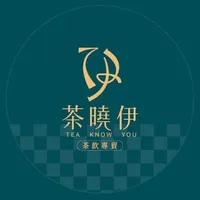 茶曉伊金門店 Tea Know You 茶飲專賣