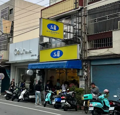 50嵐 北斗店 店面照