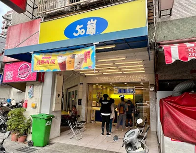50嵐 興大學府店 店面照