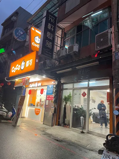 CoCo都可 龜山大同店 店面照