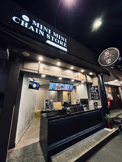 米里米里連鎖冷飲-崑山店 店面照