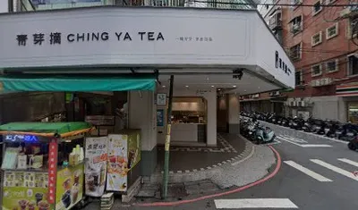 好了啦超大杯紅茶冰 總部 店面照
