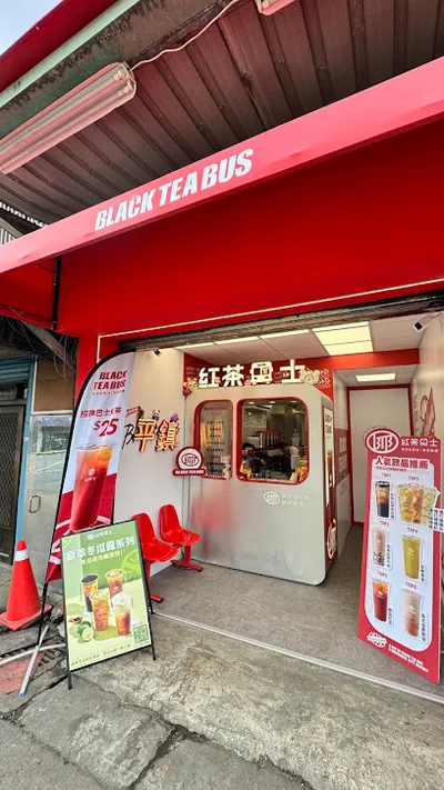 紅茶巴士 Black Tea Bus - 平鎮中豐站 店面照