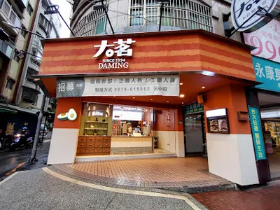 大茗本位製茶堂 土城裕民店 店面照