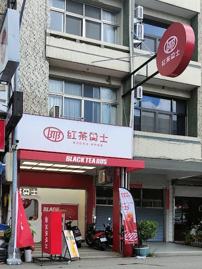 紅茶巴士 Black Tea Bus - 台中豐原站 店面照