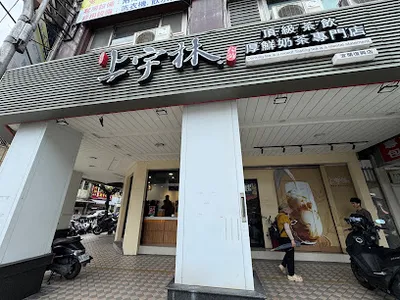 上宇林 宜蘭復興店 店面照