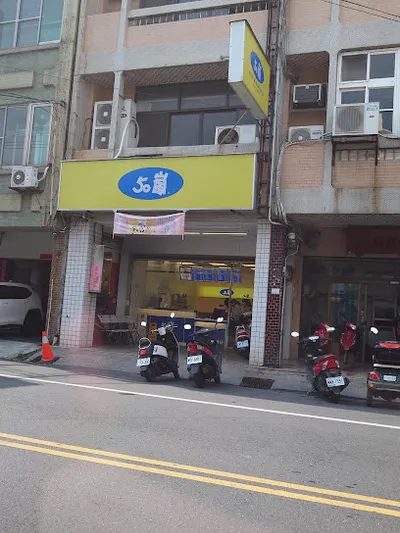 50嵐 虎尾光復店 店面照
