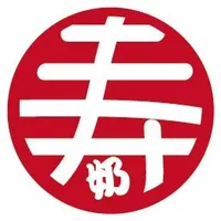 壽奶茶高雄文康店 店面照