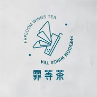 霏等茶台北通化店｜飲料外送｜拌麵｜蕎麥麵｜甜甜圈