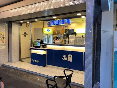 50嵐 澎湖馬公店 店面照