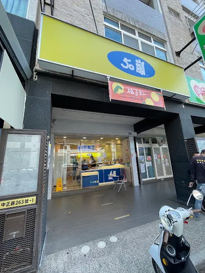 50嵐 竹南中正店 店面照