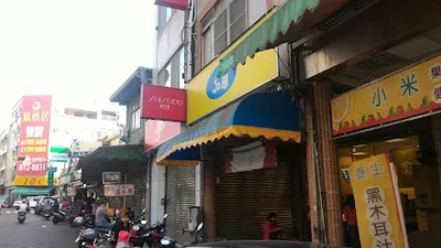 50嵐草衙店 店面照