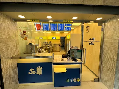 50嵐 中壢站前店 店面照