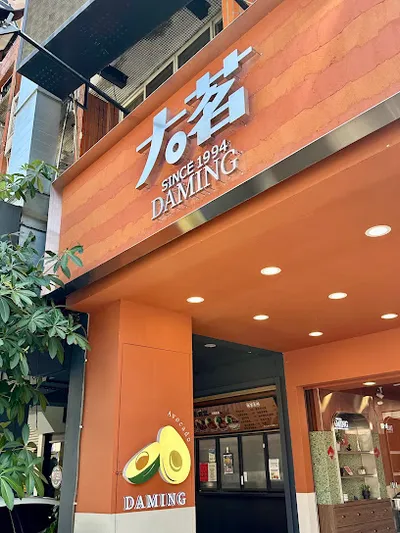 大茗本位製茶堂 青海漢口店 店面照
