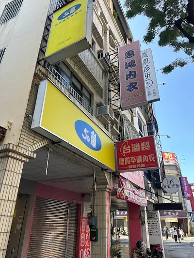 50嵐 明誠富民店 店面照