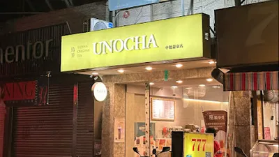 烏弄原生茶飲（中壢龍東店） 店面照