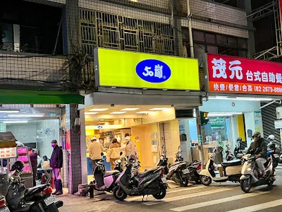 50嵐 鶯歌鶯桃店 店面照