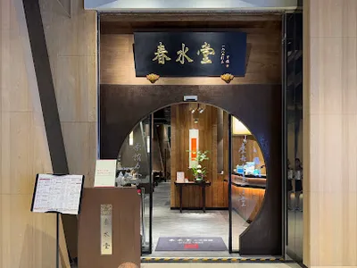 春水堂 南港店 店面照