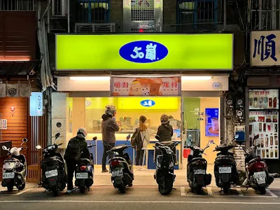 50嵐 桃園南崁店 店面照