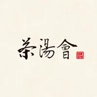 茶湯會 苓雅店 店面照
