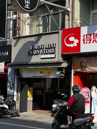 米里旗山店 店面照