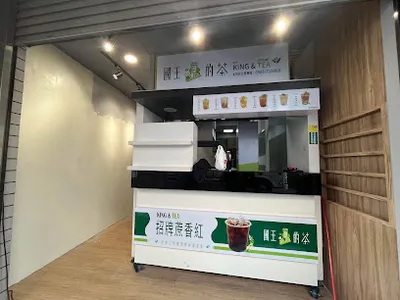 國王的茶后科店/飲料/后里/好喝飲料/紅茶/超大杯 店面照