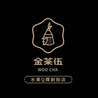 金茶伍手作飲品-高雄前鎮門市 WOO CHA TEA SHOP 店面照