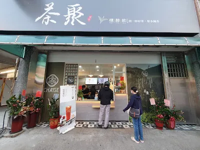 茶聚CHAGE苗栗後龍店｜香片領導品牌＿手搖飲料店外帶外送加盟推薦、在地美食飲料茶飲創業加盟 店面照