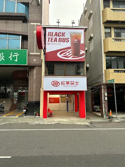 紅茶巴士 Black Tea Bus - 台南歸仁站 店面照