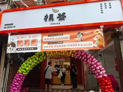 抿茶 min cha 板橋湳雅店 店面照