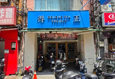 得正#台北延三計劃 店面照