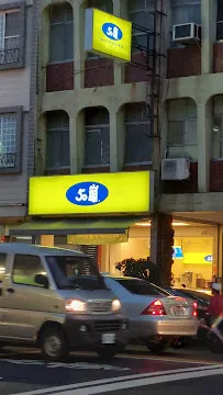 50嵐 二聖英明店 店面照