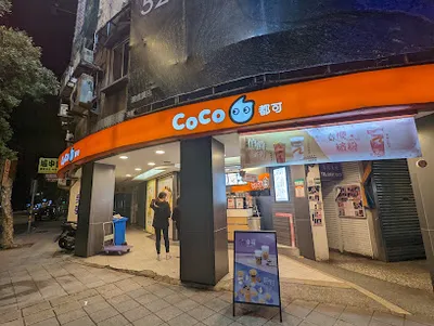 CoCo都可 士林中正店 店面照
