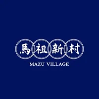 馬祖新村 桃園機場(C7) 店面照