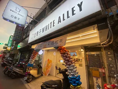 白巷子 中壢中原店 店面照