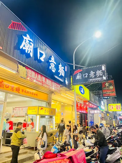 50嵐 沙鹿靜宜店 店面照