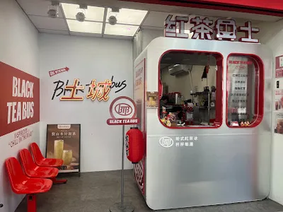紅茶巴士 Black Tea Bus - 土城中央站 店面照