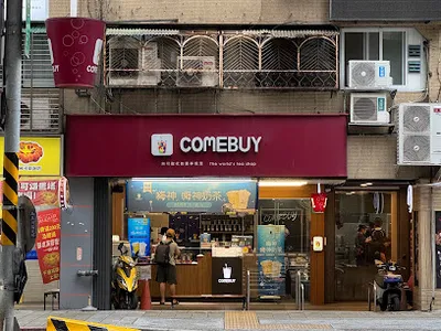 COMEBUY 中和中山店 店面照