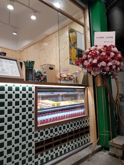 甘蔗の媽媽-科技大樓店 店面照