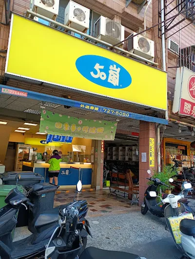 50嵐 武慶店 店面照