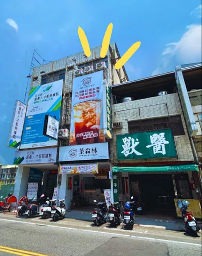 貓頭鷹茶森林南投復興店 店面照