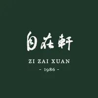 自在軒茶飲(永康中正店) 店面照
