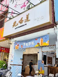 先喝道台中學士店 店面照