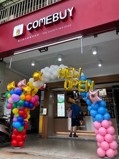 COMEBUY_板橋民生店 店面照