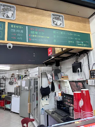 紅茶洋行 三重三民店 店面照